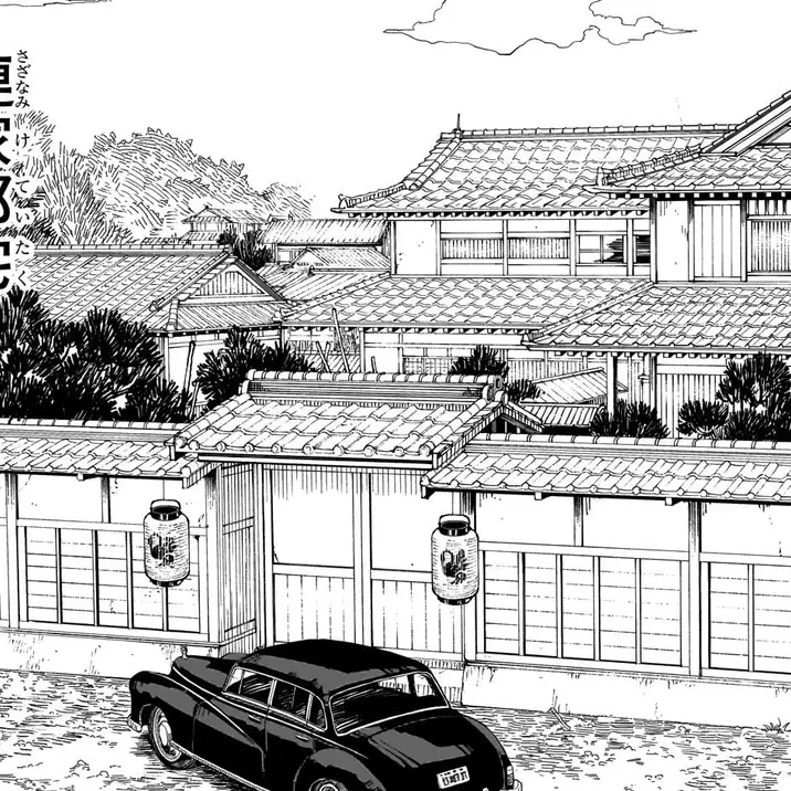 Finca Sazanami (漣家邸宅)